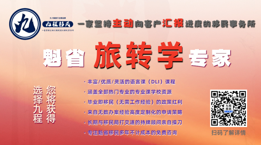 旅转学专家（横）(2)__2024-09-20+08_04_47